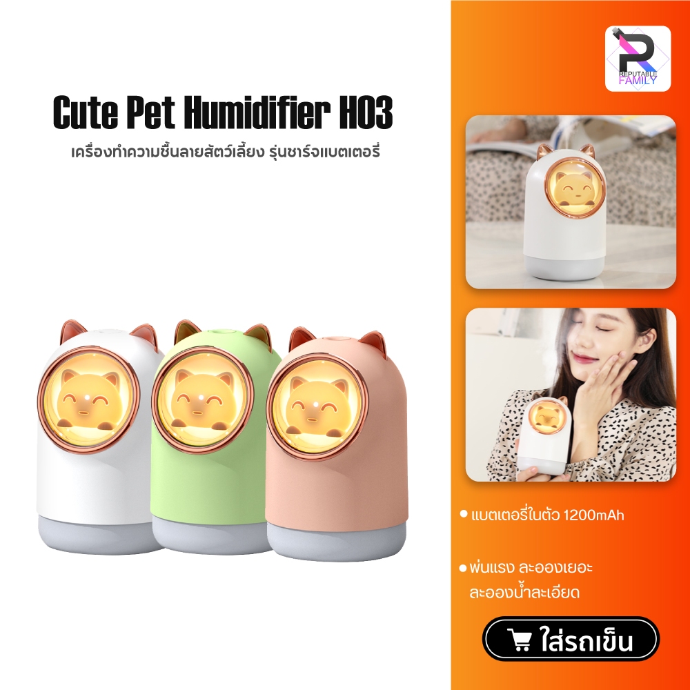Cute Pet Humidifier H03 เครื่องทำความชื้น เครื่องพ่นอโรม่า 340ml ...