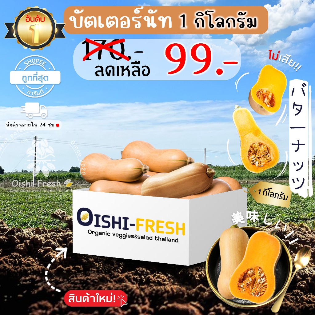 🛒Oishi-Fresh🎃 บัตเตอร์นัท ปลอดสารพิษ 1 กก. รสชาติกรอบ สด ใหม่ ใยอาหาร ...