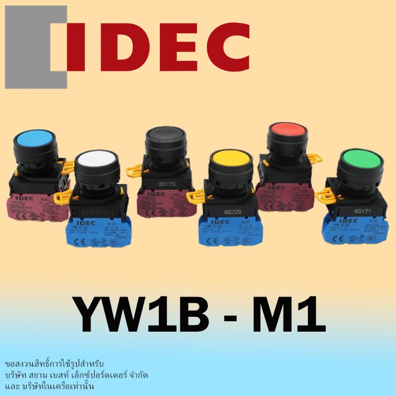 Yw1b M1e01 Yw1b M1e10 สวิตช์ปุ่มกด กดติดปล่อยดับ Push Button Switch 