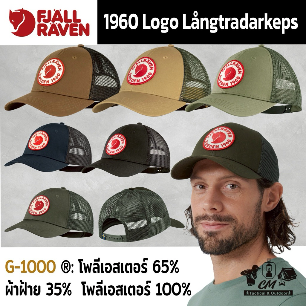 Fjällräven 1960 Logo Långtradarkeps