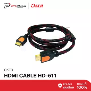 สาย HDMI OKER HDMI CABLE HD-511