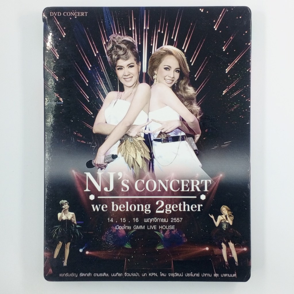 00013] ♪CONCERT♪ นิว & จิ๋ว NJ'S CONCERT : WE BELONG 2GETHER