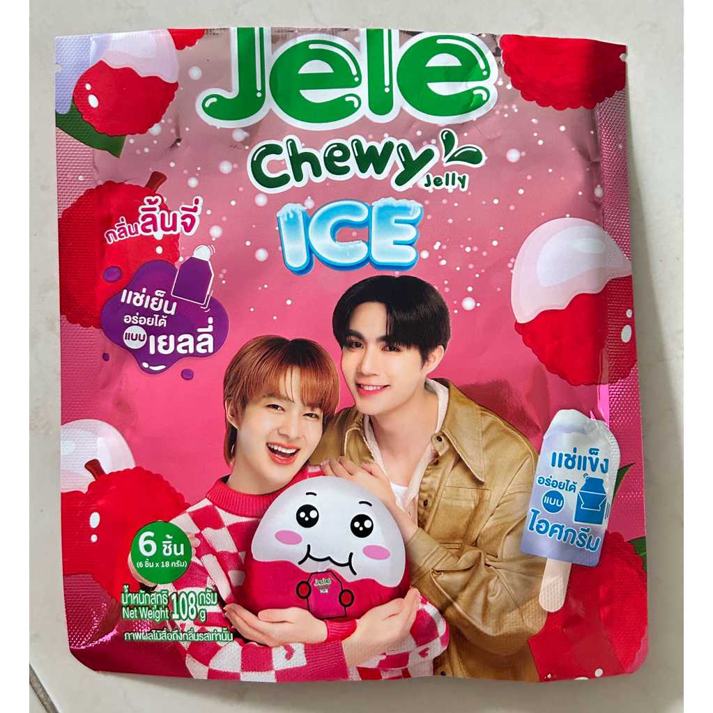 Jele Chewy ZeeNunew 6個セット Jele Chewy ZeeNunew 6個セット Jele Chewy ZeeNunew 6個セット