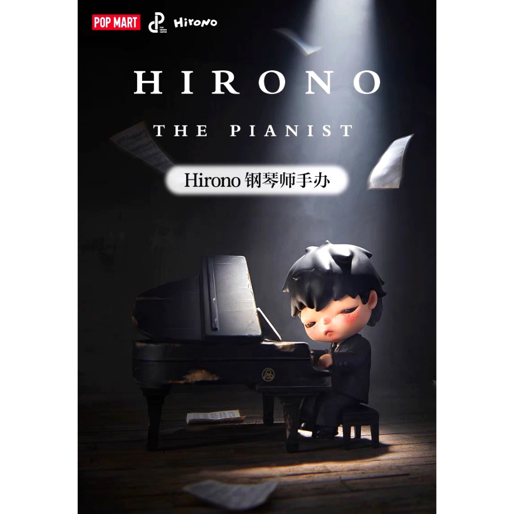 🥰🎹พร้อมส่ง! Hirono The Pianist | Shopee Thailand