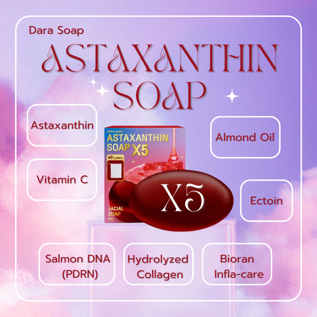 DARA SOAP ASTAXANTHIN X5 SOAP 60 g. | Shopee Thailand