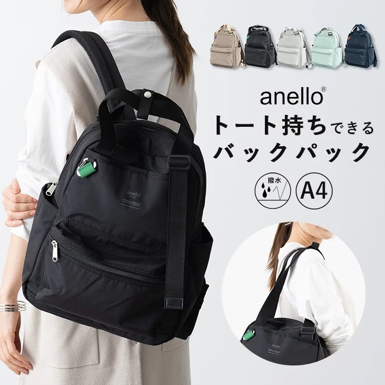 (ของแท้ มีป้ายกันปลอม) กระเป๋าเป้ anello BASE 2WAY A4 rucksack (ATM0521 ...