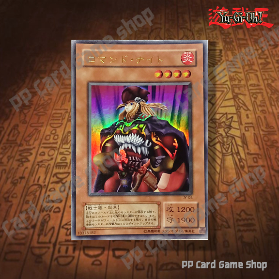 คอมมานด์ ไนท์ Command Knight [JY-04] (Ultra Rare) 10375182 การ์ดยูกิ ...