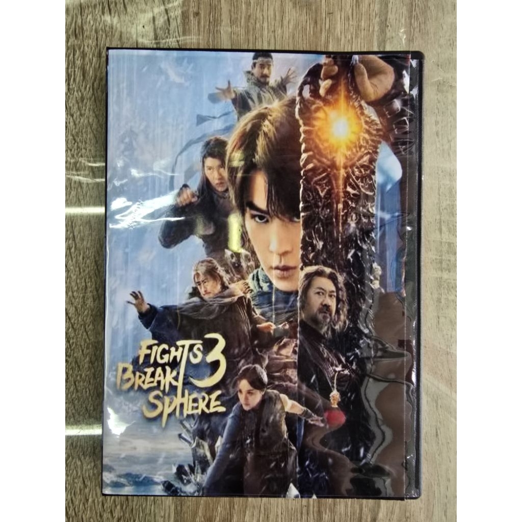 ดีวีดีFigths Break Sphere 3 พากย์จีน/ซับไทย (1แผ่นจบครับ) | Shopee Thailand