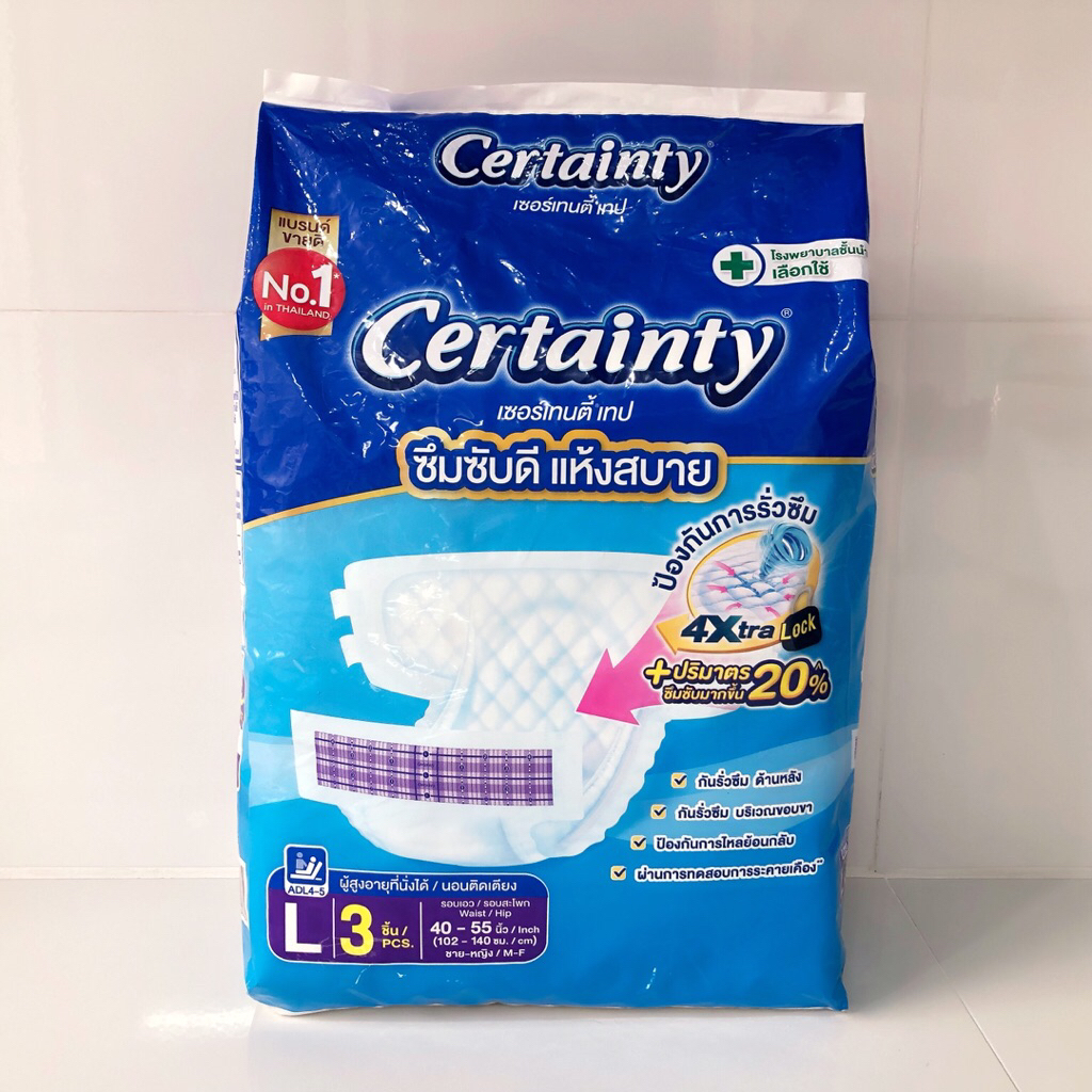 Certainty เซอร์เทนตี้ เทป ขนาด L 3 ชิ้น | Shopee Thailand