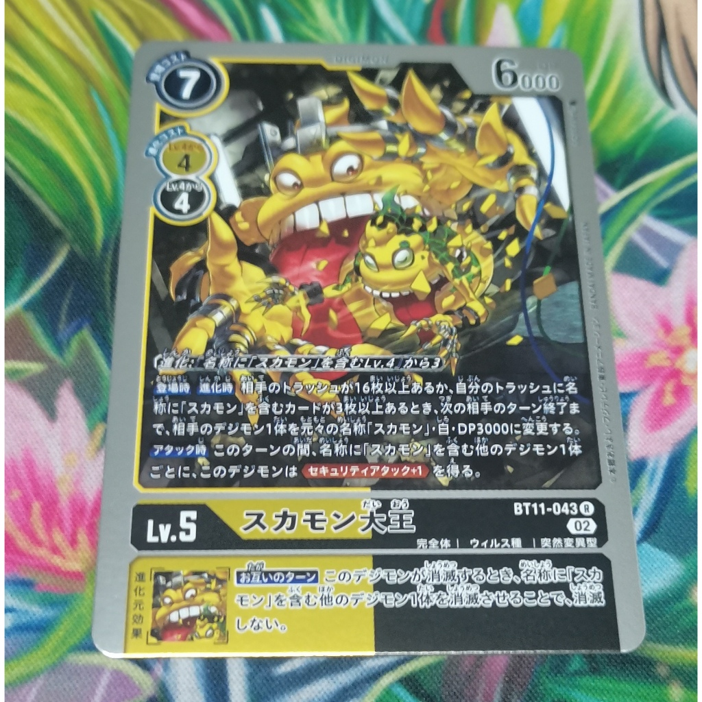 digimon card game BT11 -043 การ์ด ฟอย การ์ด ภาษา ญี่ปุ่น | Shopee Thailand