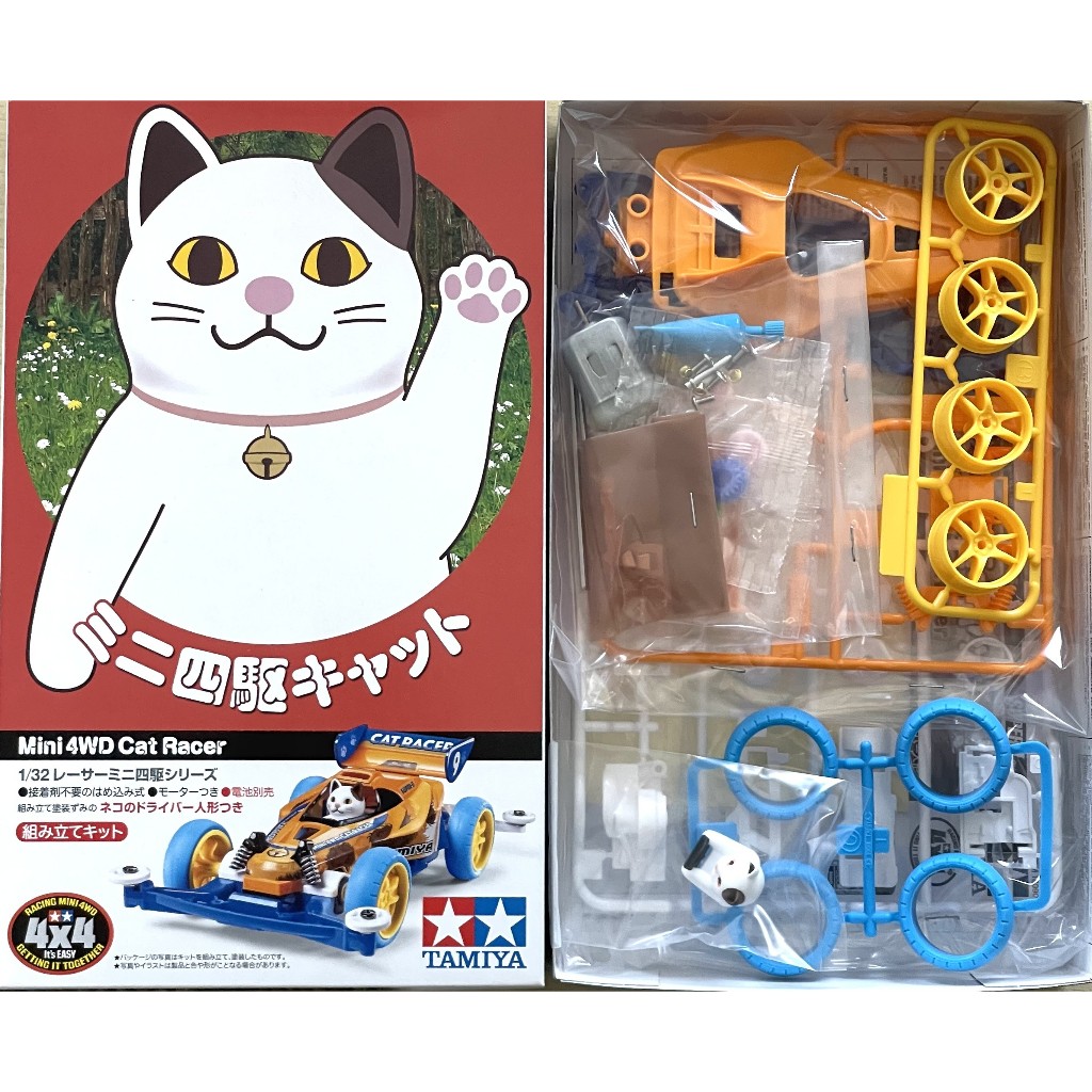 TAMIYA 18090 CAT RACER [SUPPER-II CHASSIS] 1-32 SCALE RACING MINI 4WD ...