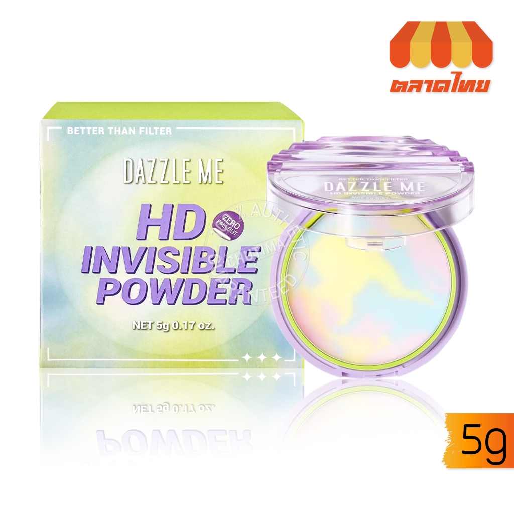แดซเซิล มี แป้งอัดแข็ง แป้งไร้ฝุ่น เบลอรูขุมขน Dazzle Me Better Than ...