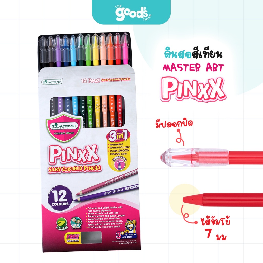ดินสอสีไม้ Master art รุ่น Pinxx สีไม้ 12 สี ดินสอสี+สีชอล์ค ระบายน้ำ ...