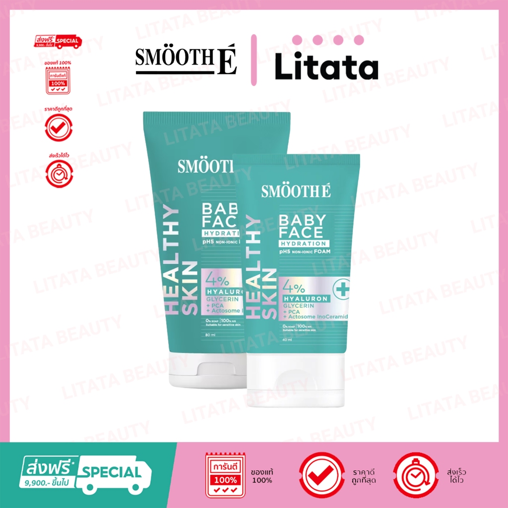 Smooth E Baby Face Hydration pH5 Non-Ionic Foam สมูทอี เบบี้ เฟซ ไฮเดร ...