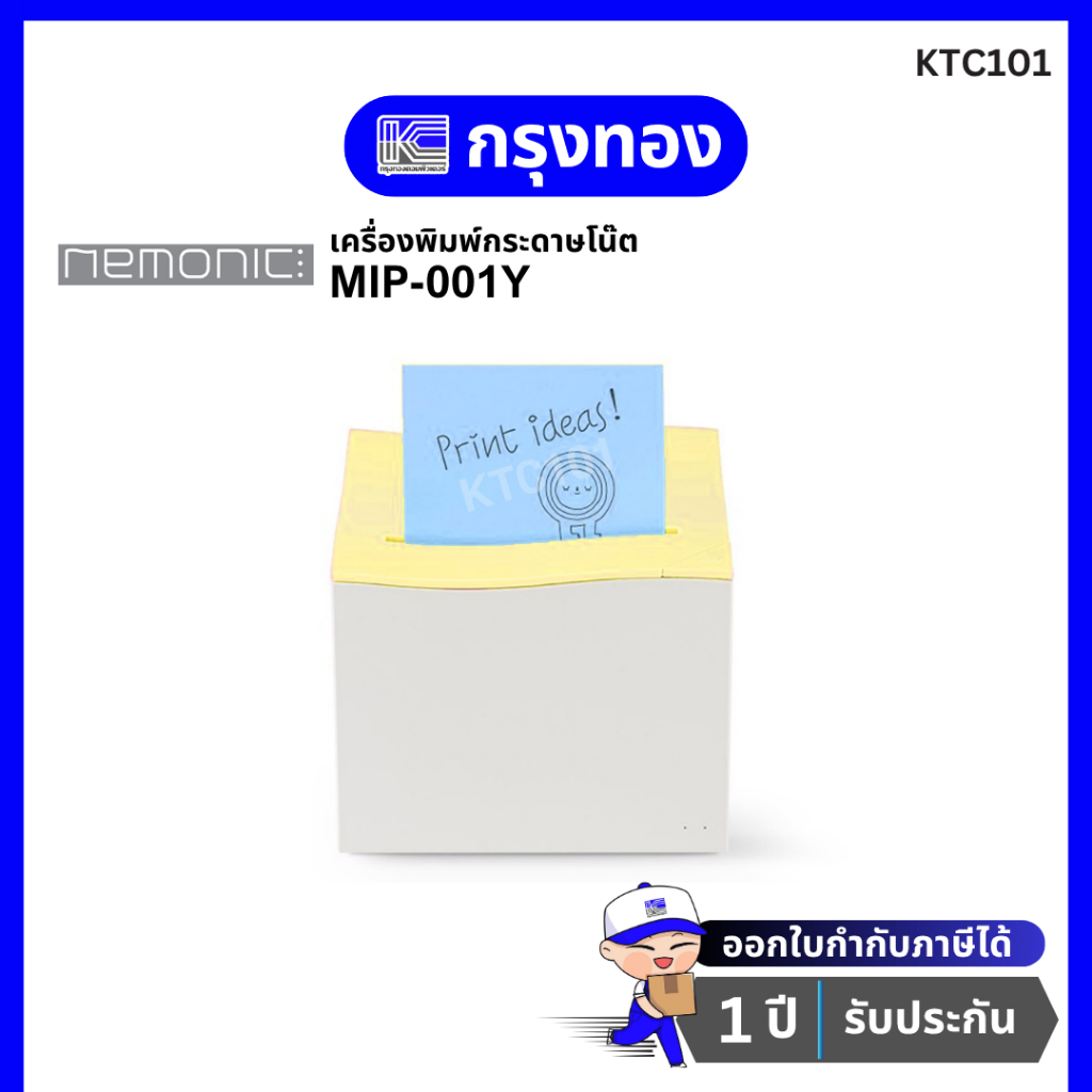 เครื่องพิมพ์กระดาษโน๊ต Nemonic รุ่น MIP-001Y Sticky Note Printer For ...