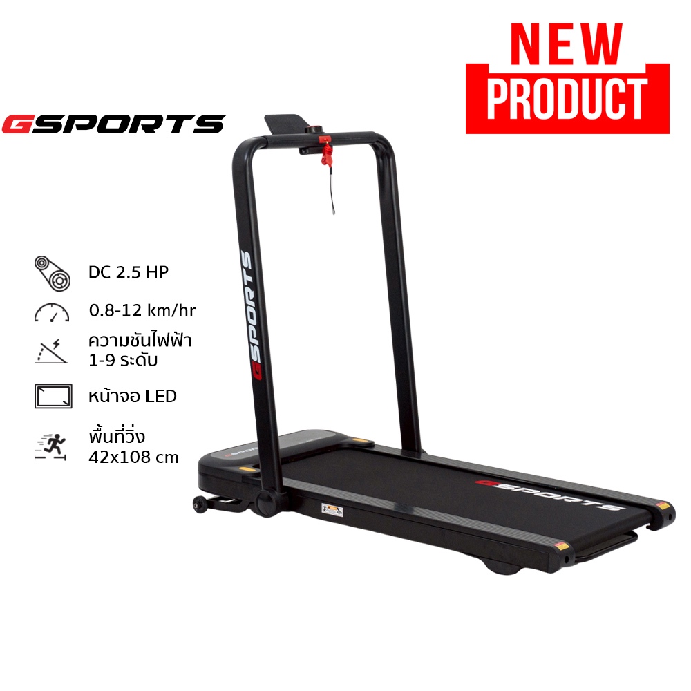 GSPORTS GS-12430 Foldable Motorized Treadmill 2.5HP