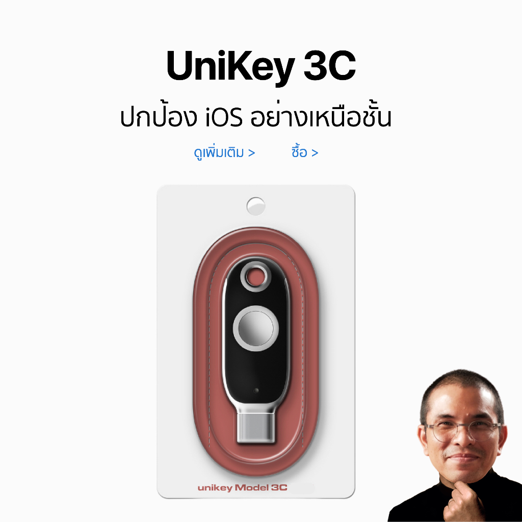 Unikey Model 3C ปกป้องบัญชีของคุณ ใช้งานผ่าน USB Type C ส่งฟรี ประกัน 1 ...