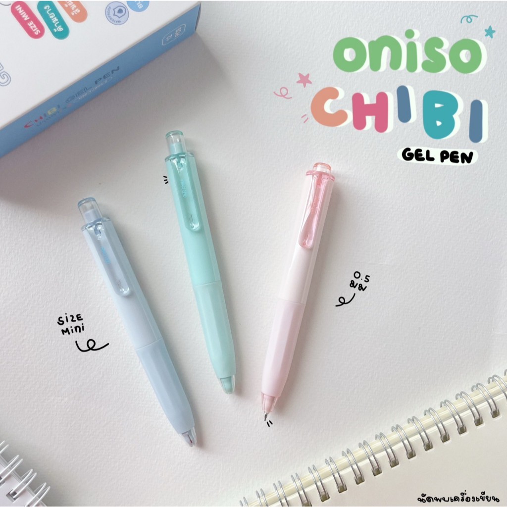 Oniso ปากกาเจลกันน้ำ รุ่น Chibi ขนาด 0.5mm. | Shopee Thailand