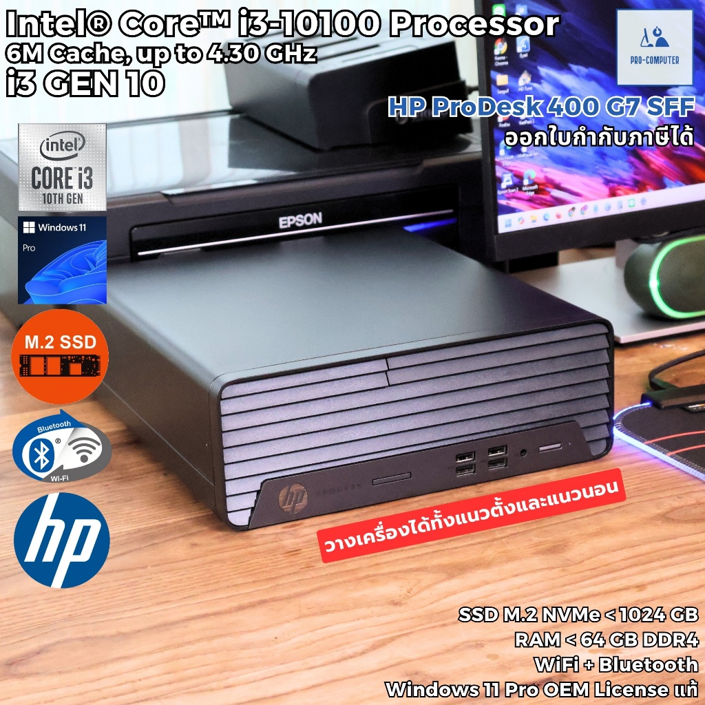 คอมพิวเตอร์ HP ProDesk 400G7 SFF Core i3-10100[GEN10] Max 4.30GHz