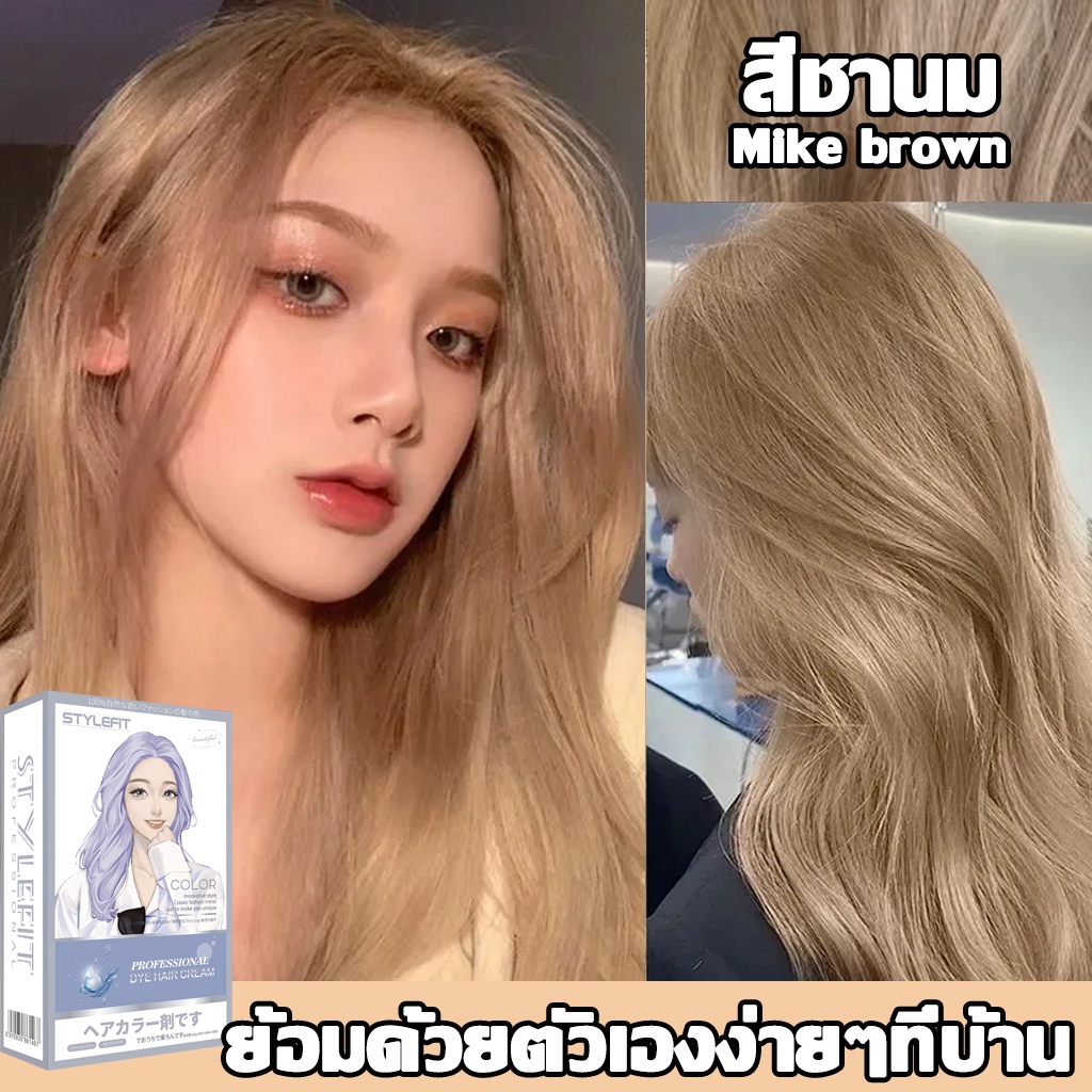 ซื้อ 1 แถม 1🛒100ml รับฟรี 100ml 2024 สีผมยอด สีผมซื้อ Hair ซื้อ 1 แถม 1🛒100ml รับฟรี 100ml 2024 สีผมยอด สีผมซื้อ Hair