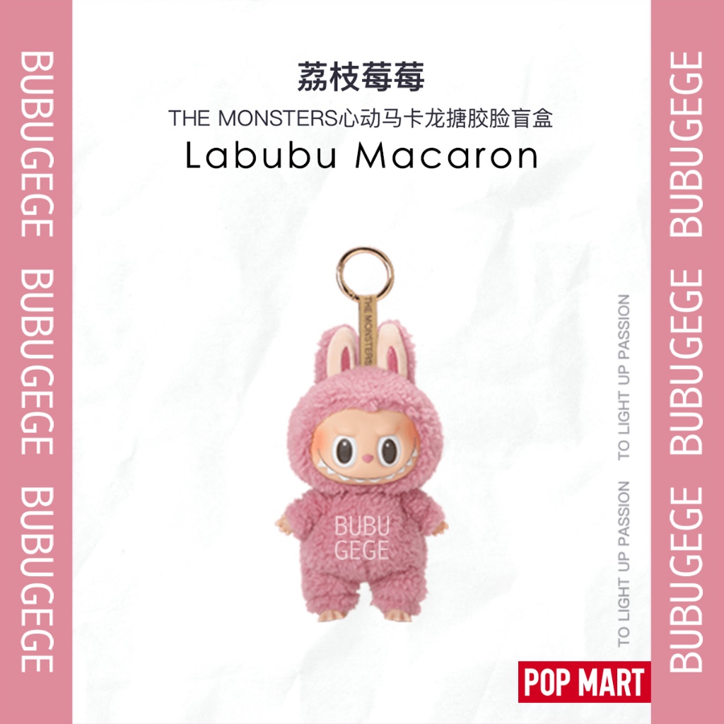 THE MONSTERS マカロン ラブブ Lychee Berry THE MONSTERS Exciting Macaron Lychee Berry ラブブ マカロン