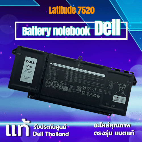 7FMXV แท้ศูนย์ รับประกันศูนย์ Dell 1 ปี Battery Dell latitude 5320 7320 ...