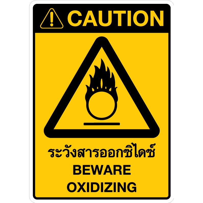 (381)สติ๊กเกอร์ 3M Sticker ระวัง สาร ออกซิไดซ์ BEWARE OXIDIZING ป้าย ...