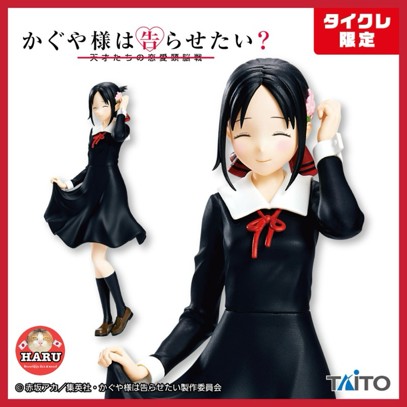 Max Factory Figura Figma Shinomiya Kaguya 14 Cm - Kaguya-sama: Love Is War, Action Figure Collezionabile