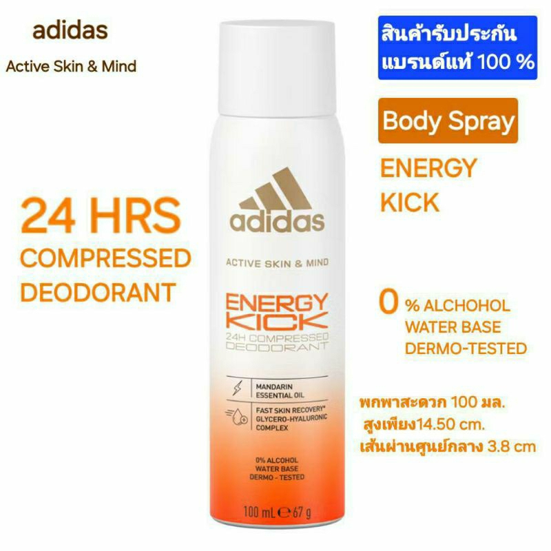 adidas body spray active skin & mind Energy Kick 24H compressed ...