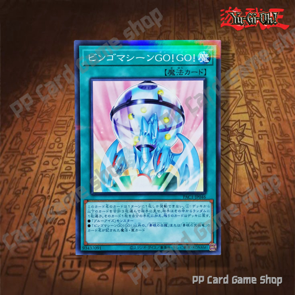 Bingo Machine, Go!!! [PAC1-JP046] (Normal Parallel Rare) 93437091 การ์ด ...