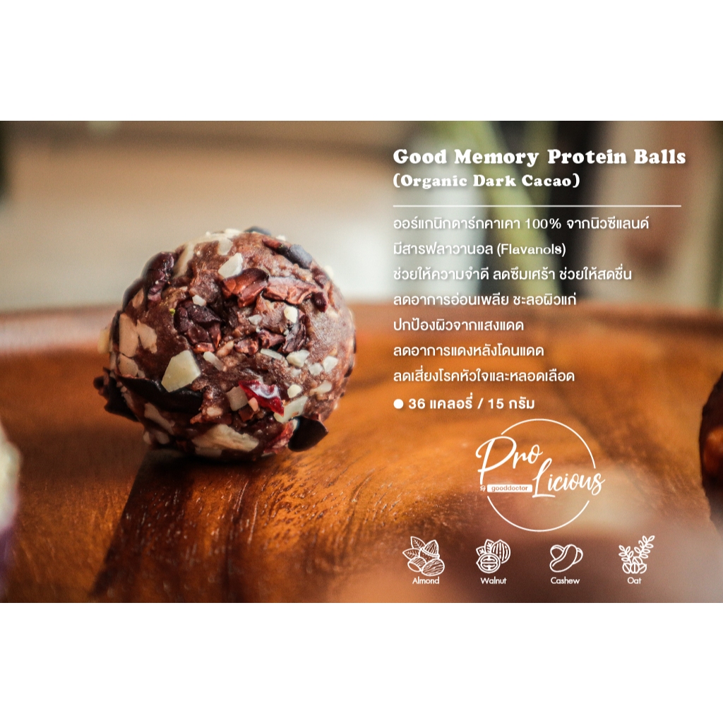 โปรตีนบอล | Protein balls แบรนด์ Pro-Licious by Good Doctor | 1 กระปุก ...