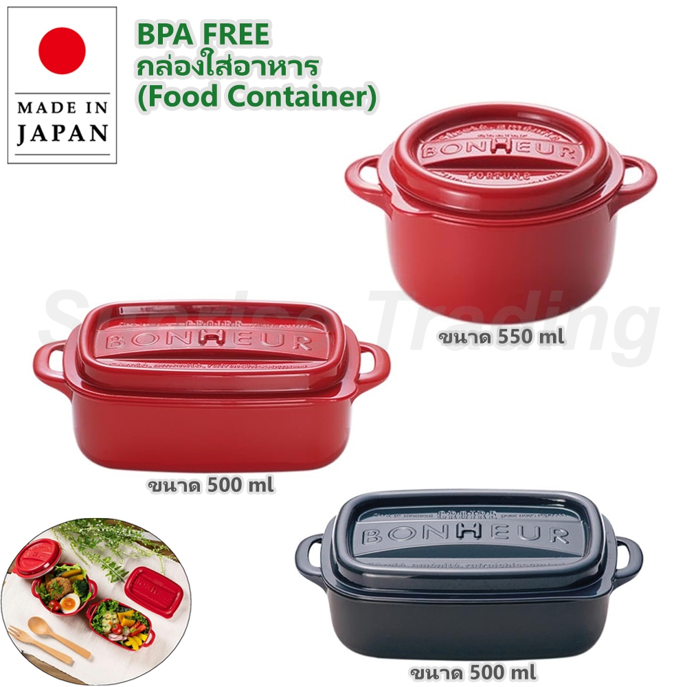 お弁当箱 食品保存容器 500ml 日本製 電子レンジ対応 フードコンテナ Bento
