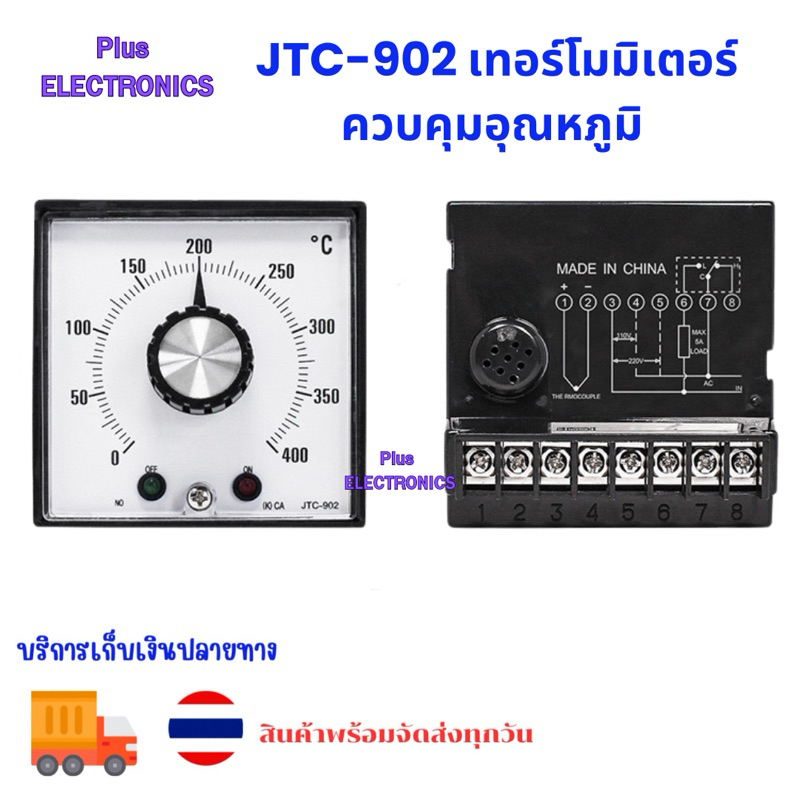 JTC-902 TEMPERATURE CONTROLLERเท็มคอลโทรลเลอร์ เครื่องควบคุมอุณหภูมิ ...