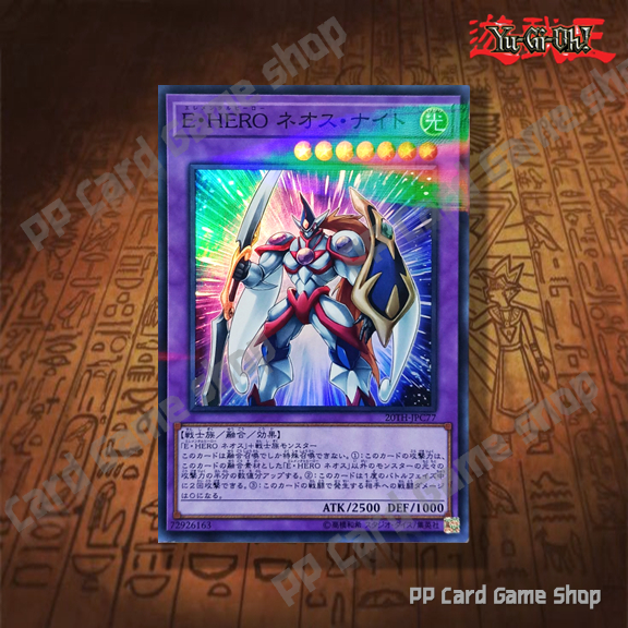Elemental HERO Neos Knight [20TH-JPC77] (Super Parallel Rare) 72926163 ...