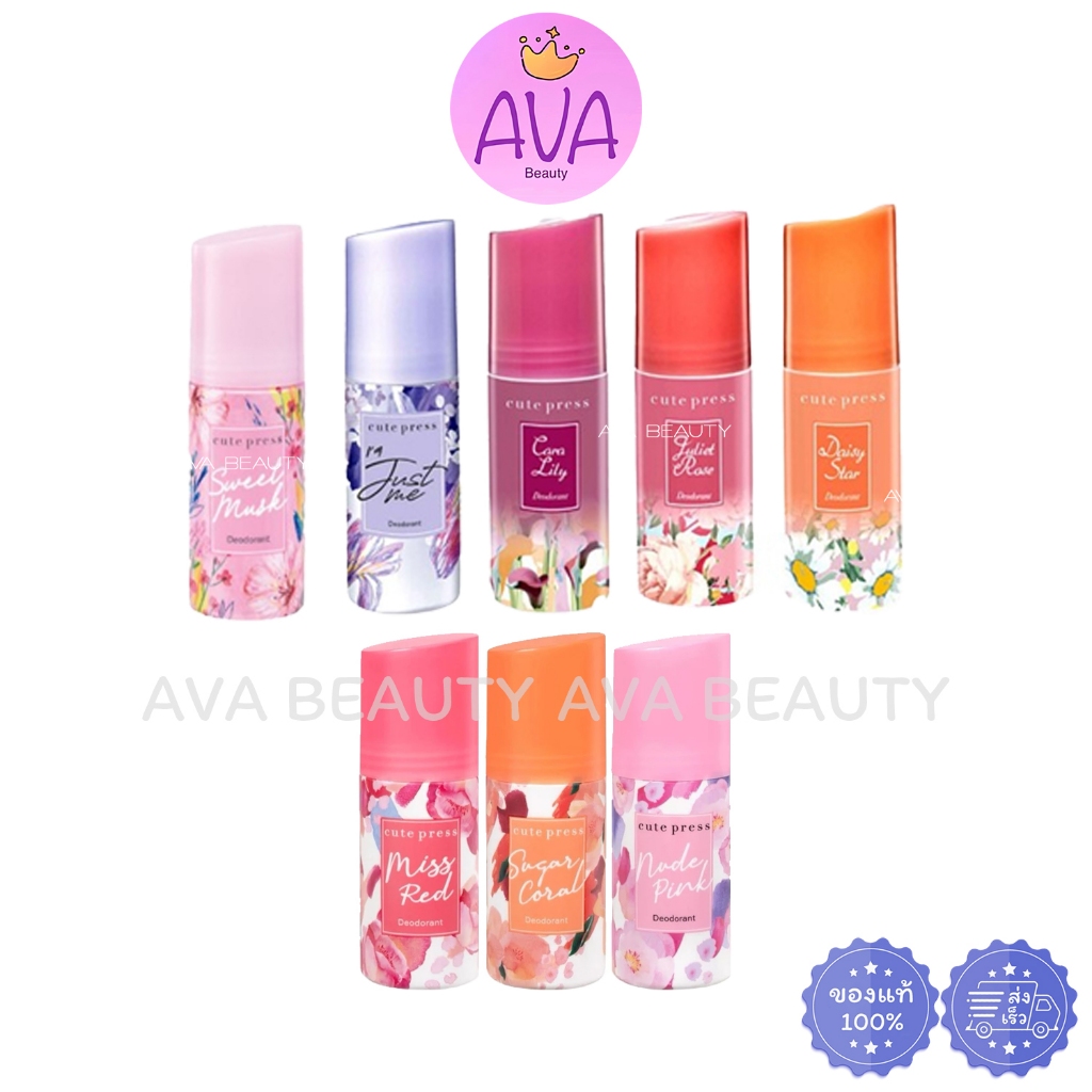 (60ml.) Cute press Deodorant โรลออน คิวท์เพรส โรลออนระงับกลิ่นกาย ...
