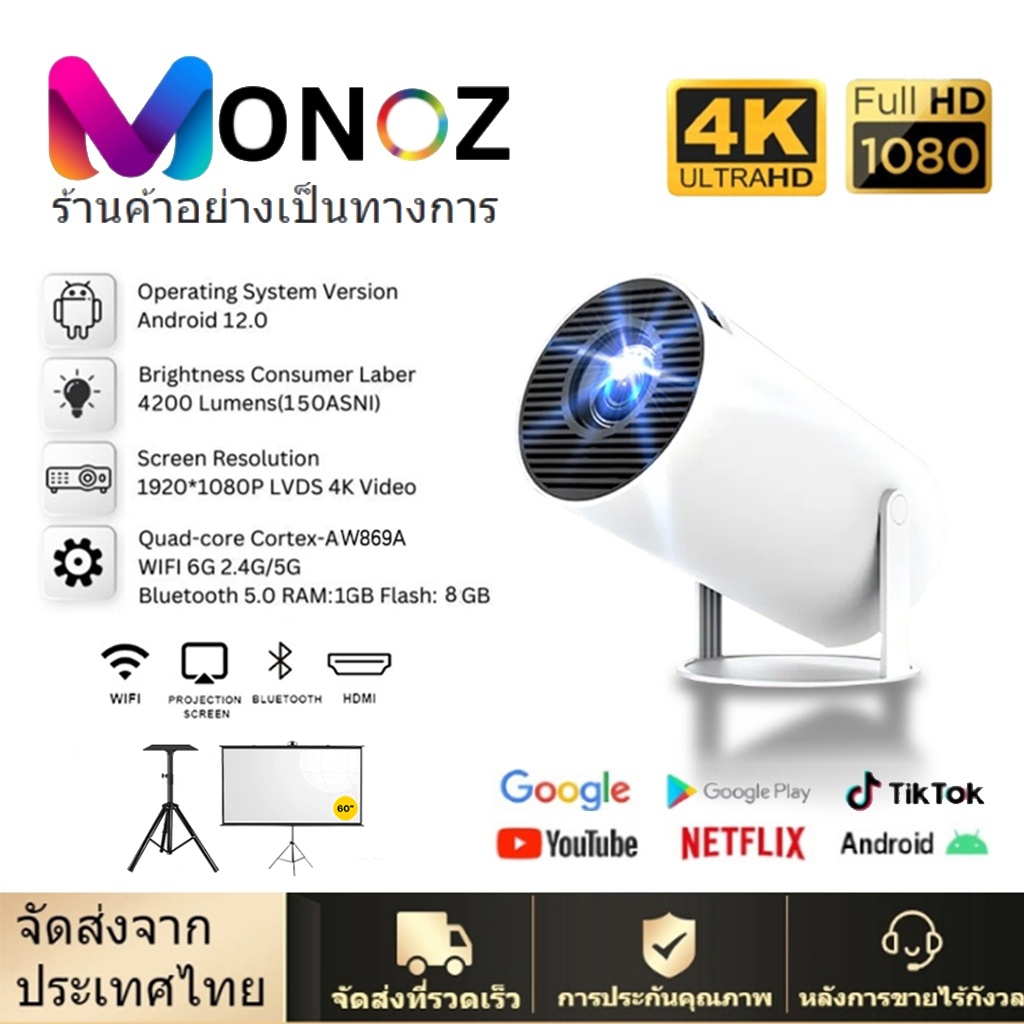 MONOZ HY300 ปรเจคเตอร์มินิ projector 4K โปรเจคเตอร์ดูหนัง WiFi 1080P HD ...