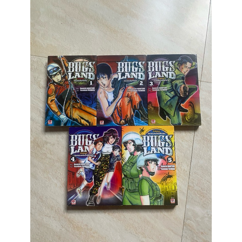 BUGS LAND บั๊กส์แลนด์ ~เรือบรรทุกสินค้าไตรตัน~ 5เล่มจบ | Shopee Thailand