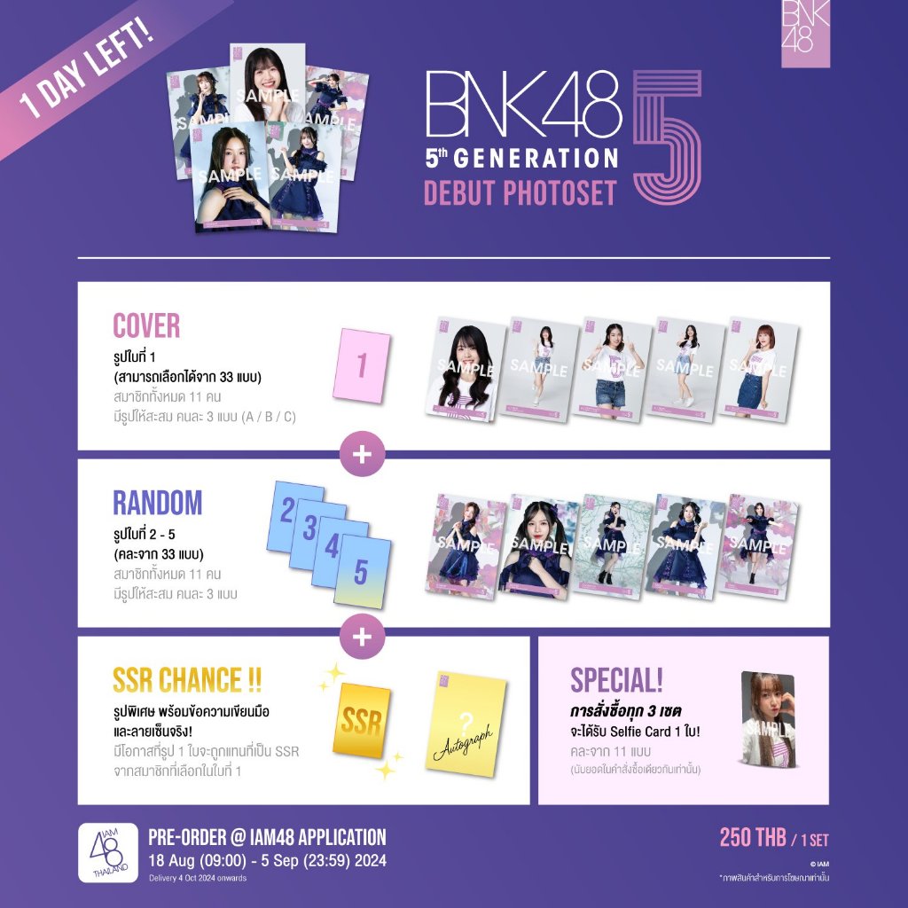 [คอมพ์สุ่ม] BNK48 Photoset 5th generation debut Mirai to wa? รุ่น 5 ...