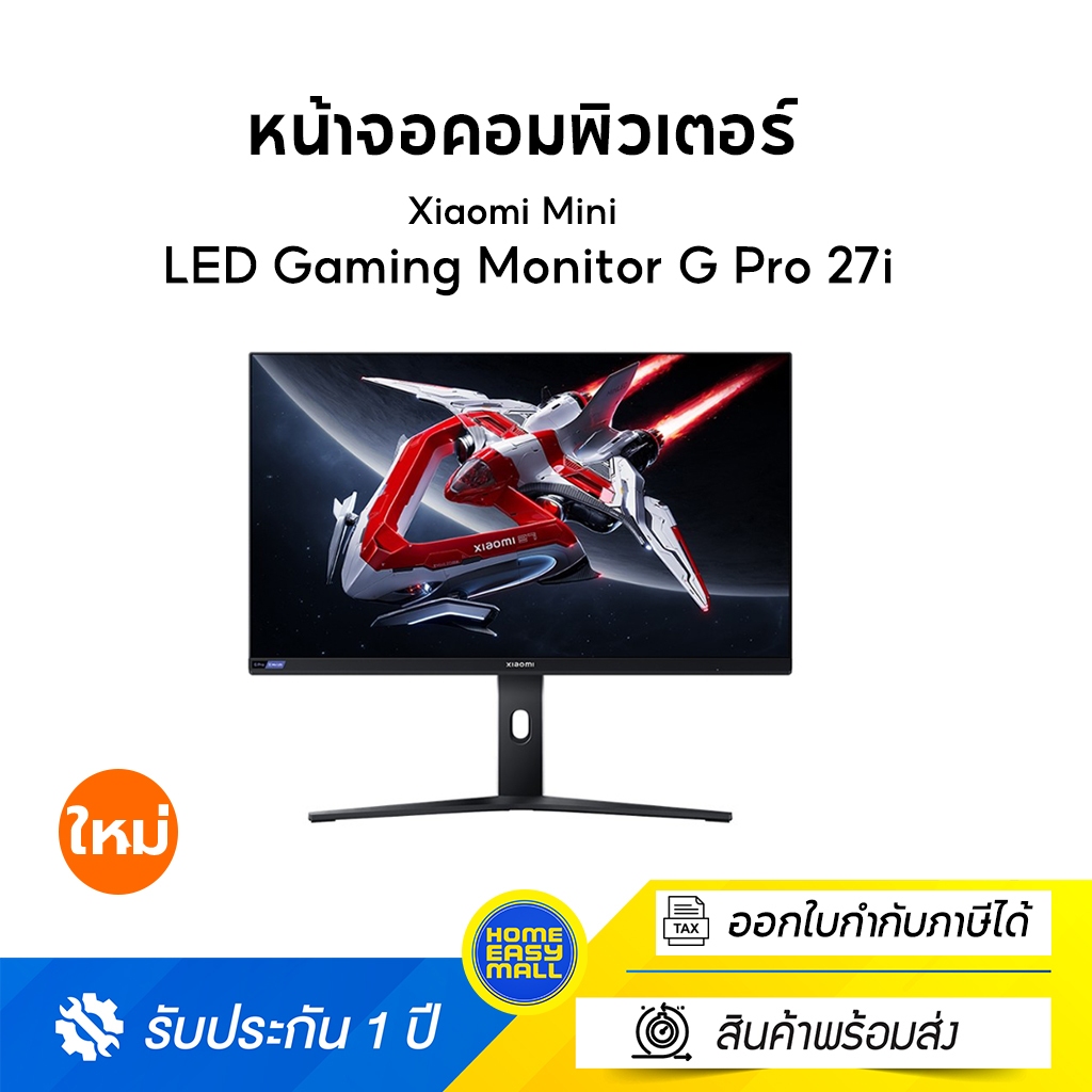 [NEW] Xiaomi Mini LED Gaming Monitor G Pro 27i 2K อัตราการรีเฟรช 180Hz ...