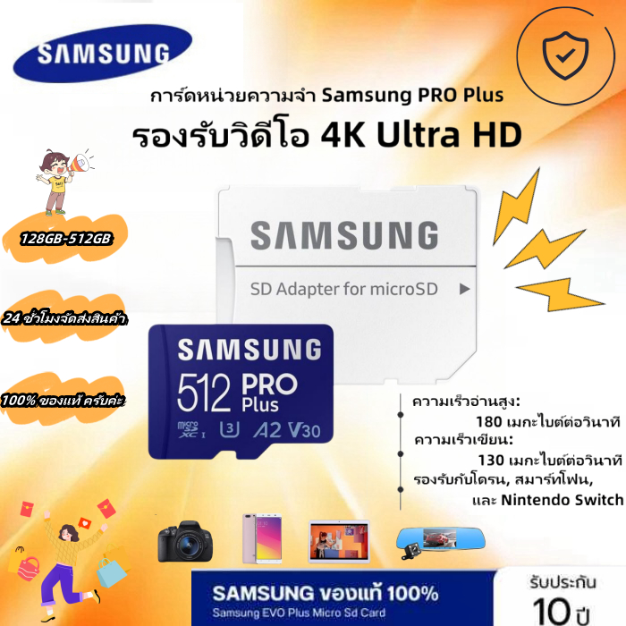 SAMSUNG Samsung PRO Plus บัตรหน่วยความจำ microSDXC 128GB 256GB 512GB ...
