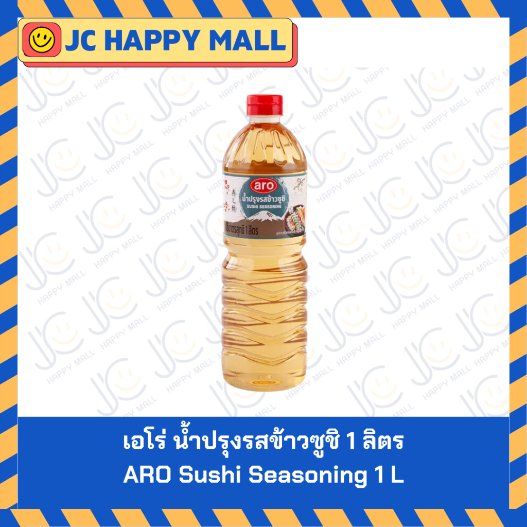 ARO น้ำปรุงรสข้าวซูชิ 1000 กรัม / เอโร่ สาเกปรุงอาหาร 1 ล. ARO Sushi ...