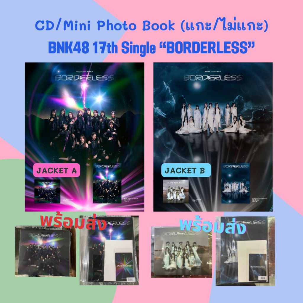 BNK48　オリジナルアルバム 　セット BNK48 17th Single “BORDERLESS” CD and Mini PHOTO BOOK แกะ / ไม่แกะ