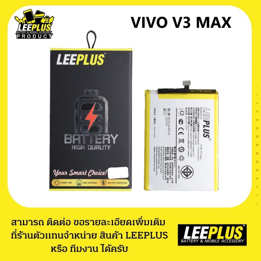 HOT 3080mah Vivo V3 Max Battery Price แบตเตอรี่ Vivo V3 Max