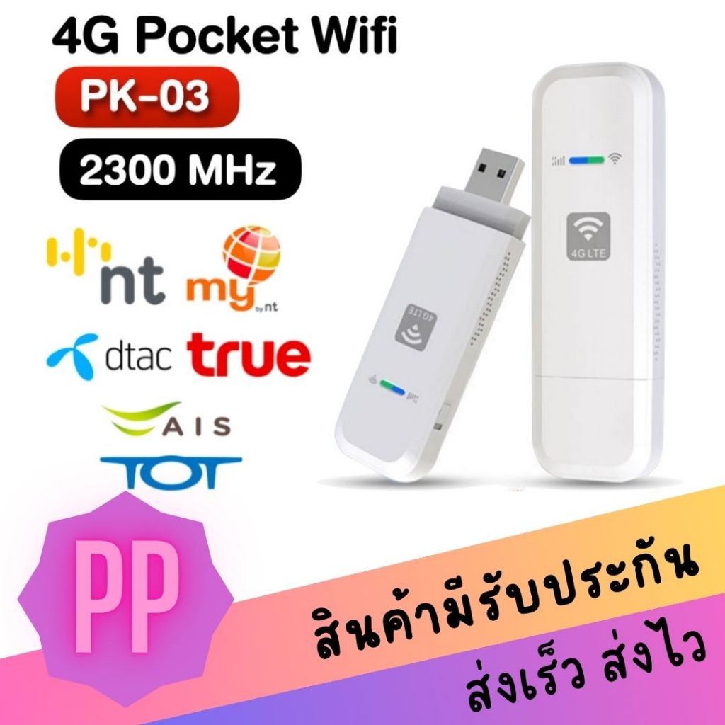 รองรับ 4G/5G ตัวปล่อยสัญญาณ pocket wifi LTE 4G USB MODEM With Wi-Fi ...