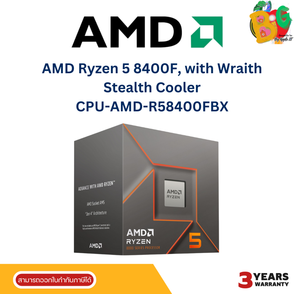 メモリー AMD Ryzen 5 8400F AMD Ryzen 5 8400F Processor, 4.2GHz w/ 6 Cores / 12 Threads