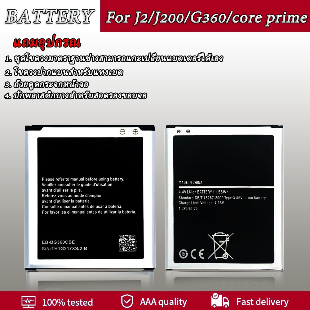 Stable J2.042.M Watch Battery