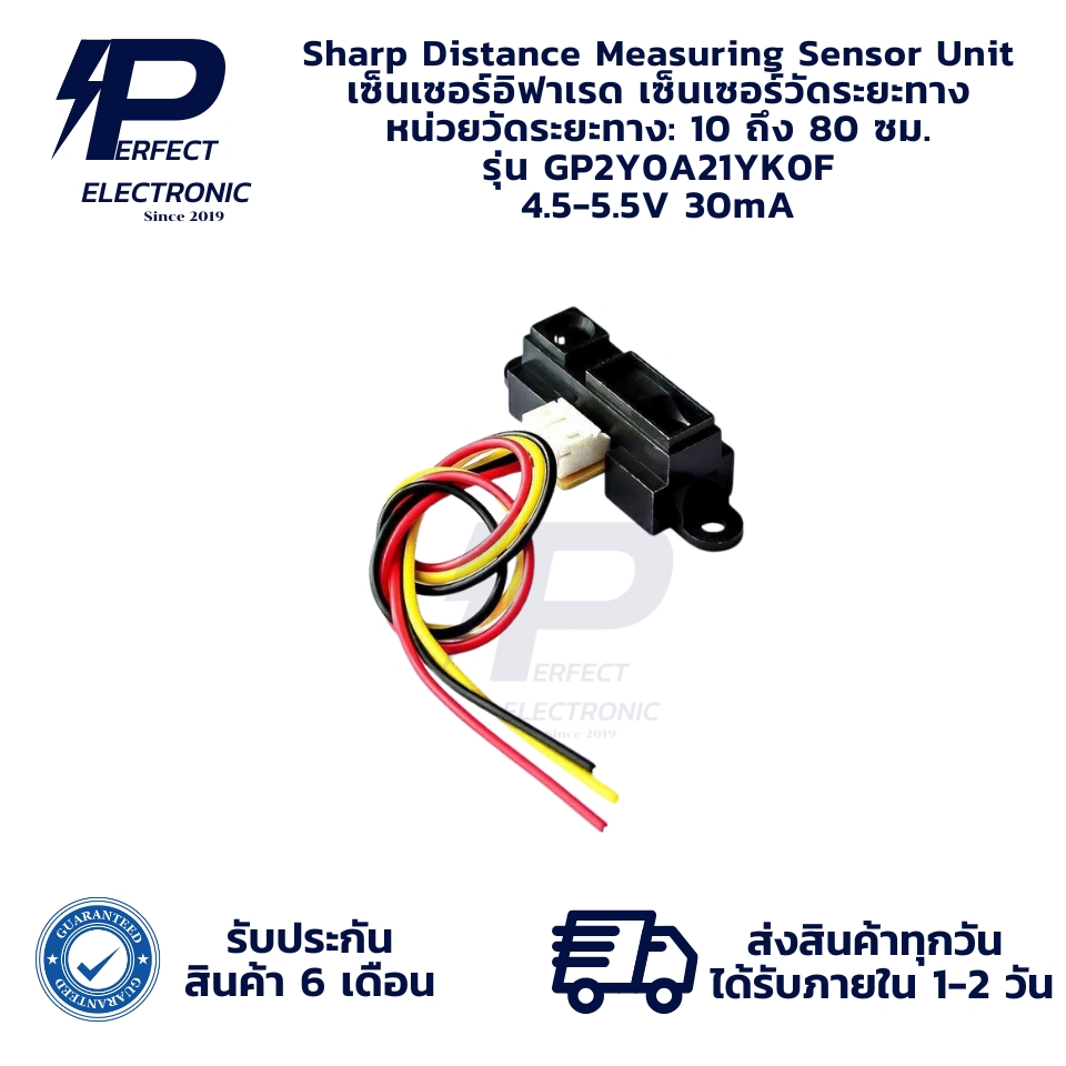 GP2Y0A21YK0F Sharp Distance Measuring Sensor Unit เซ็นเซอร์อิฟาเรด ...