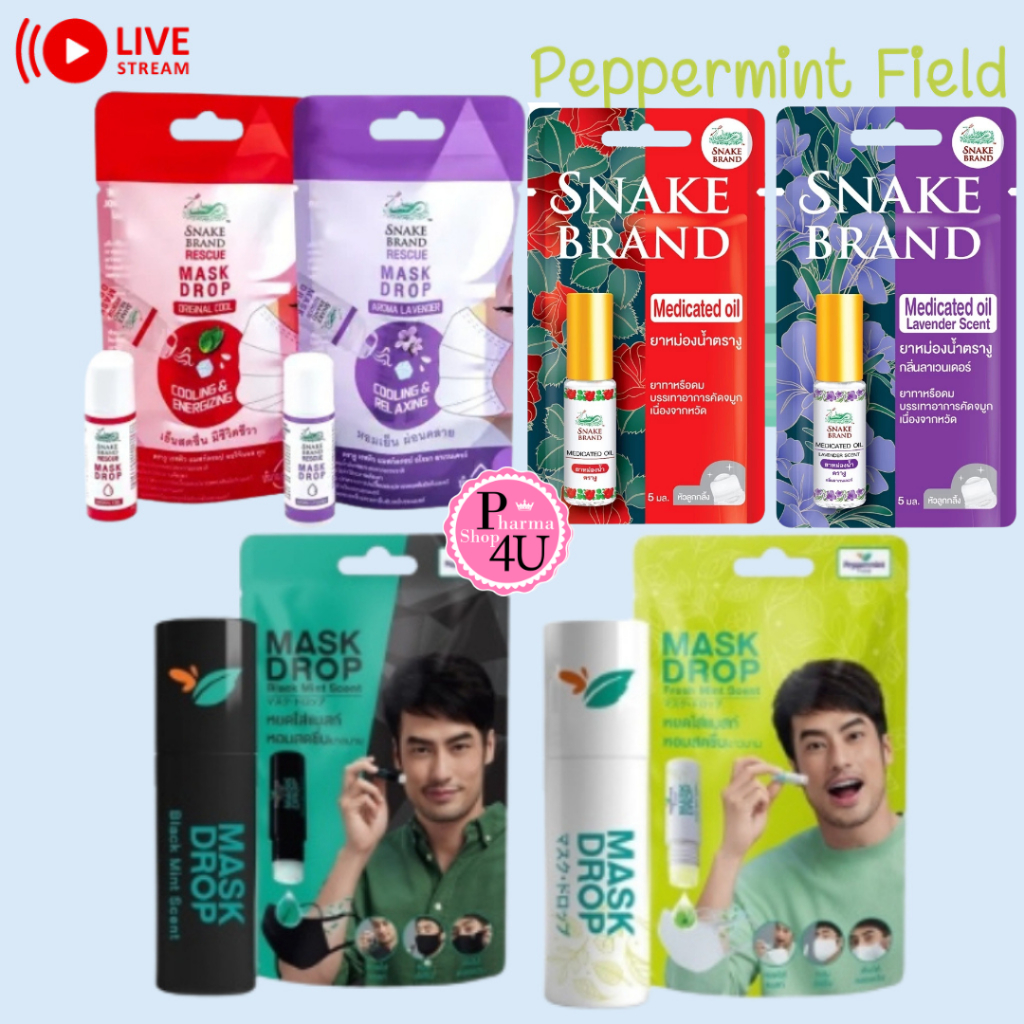 Peppermint Field Mask Drop /SNAKE BEAND RESCUE MASK DROP /Snake Brand ...