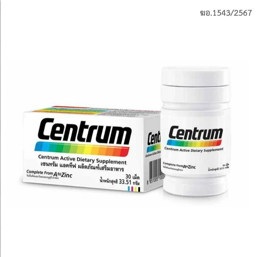 CENTRUM DIETARY SUPPLEMENT 30 TABS เซนทรัม ผลิตภัณฑ์เสริมอาหาร วิตามิน ...