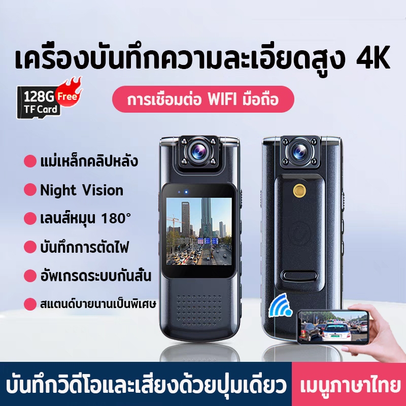กล้อง gopro WIFI 4K กล้องโกโปร action camera body หมุน180°เลนส์ ตํารวจ ...